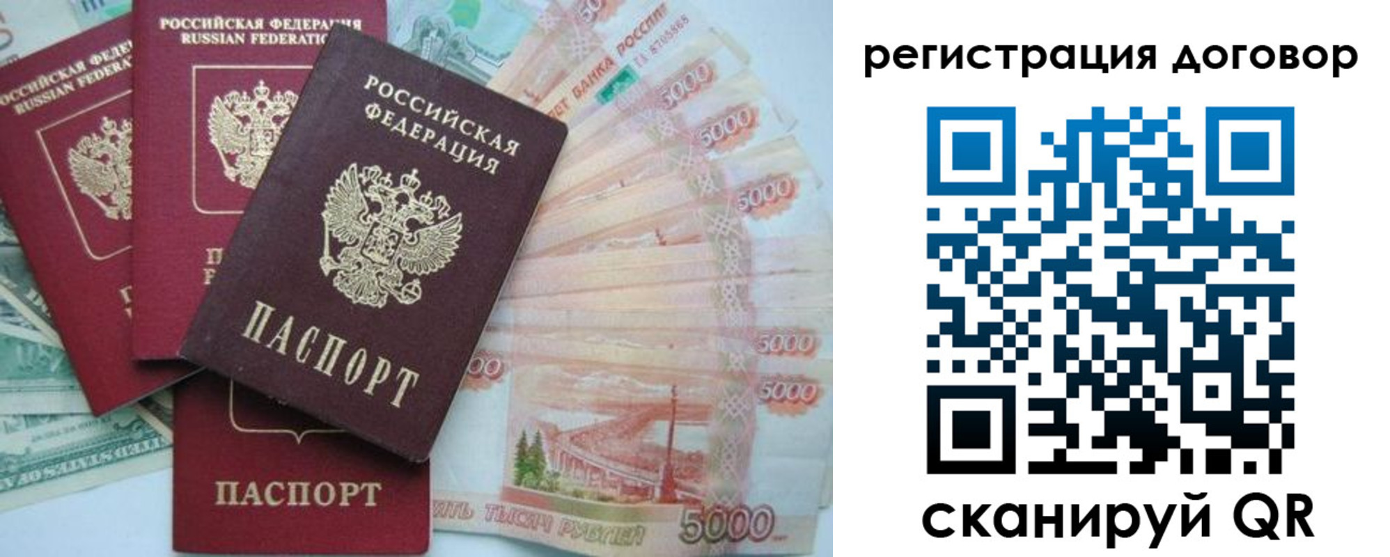 временная регистрация недорого в Богородицке