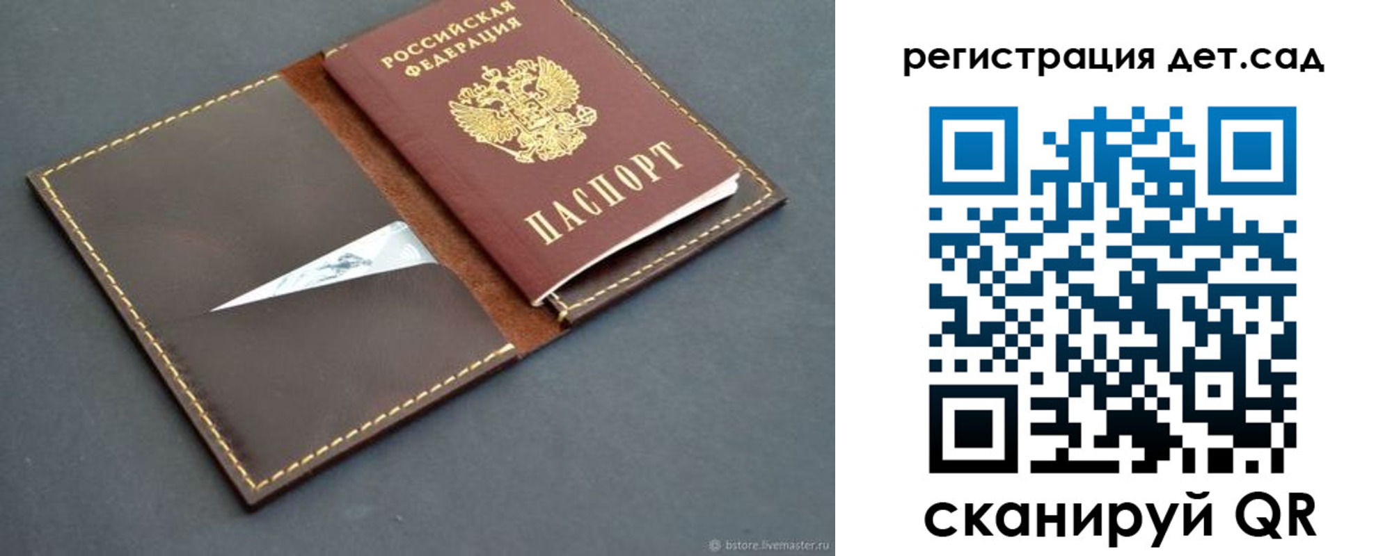 прописка для кредита в Богородицке