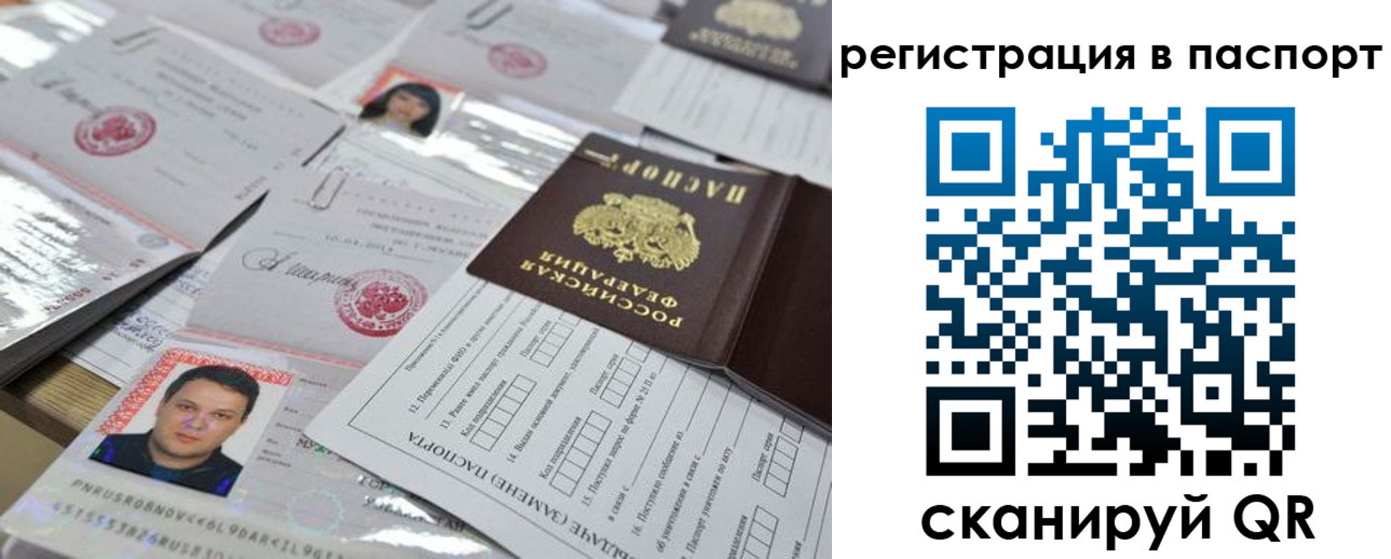 временная регистрация недорого в Богородицке