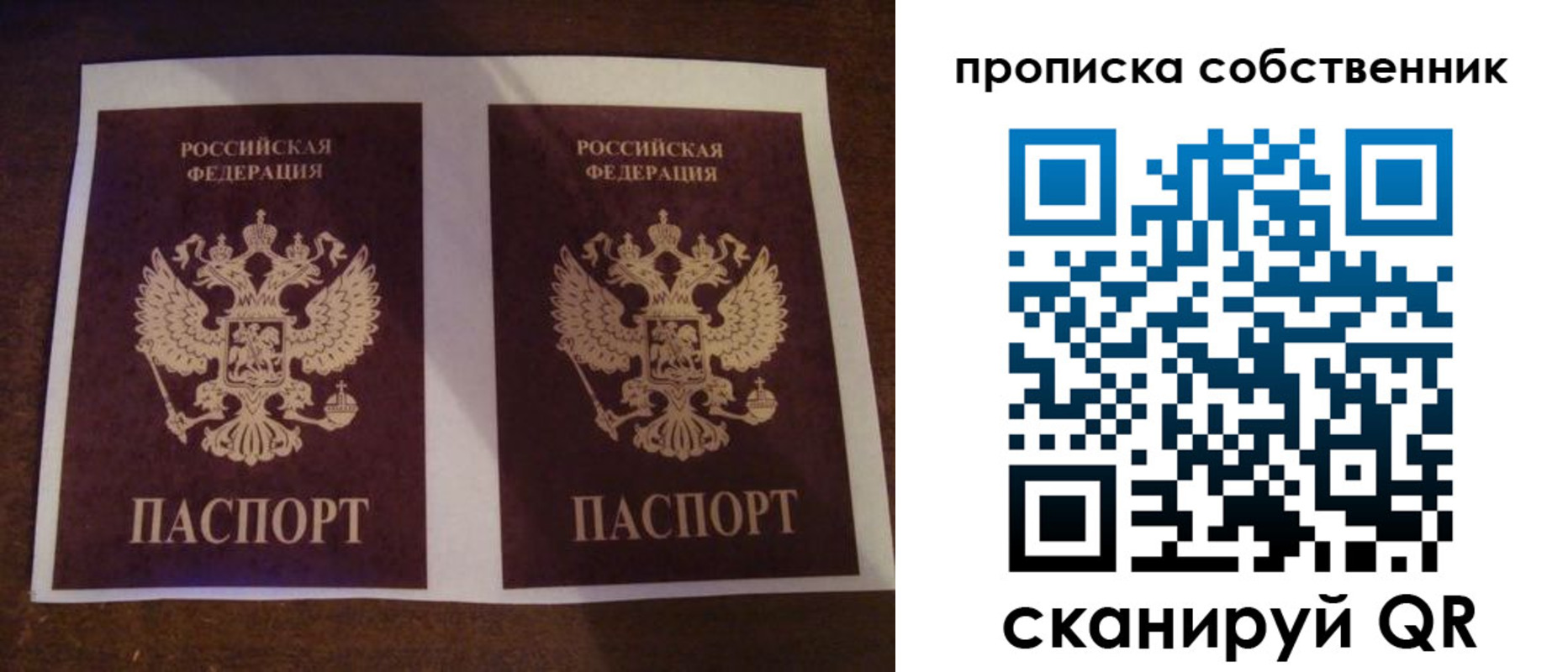 прописка ребенка в Богородицке