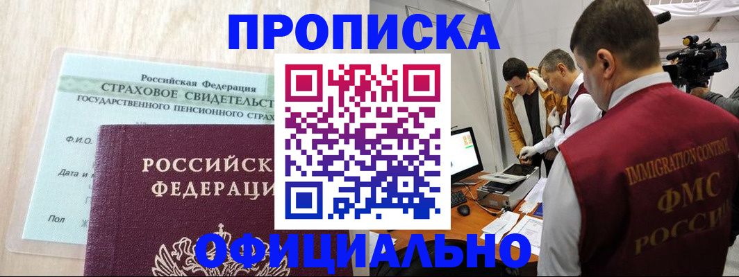 временная регистрация законно в Богородицке