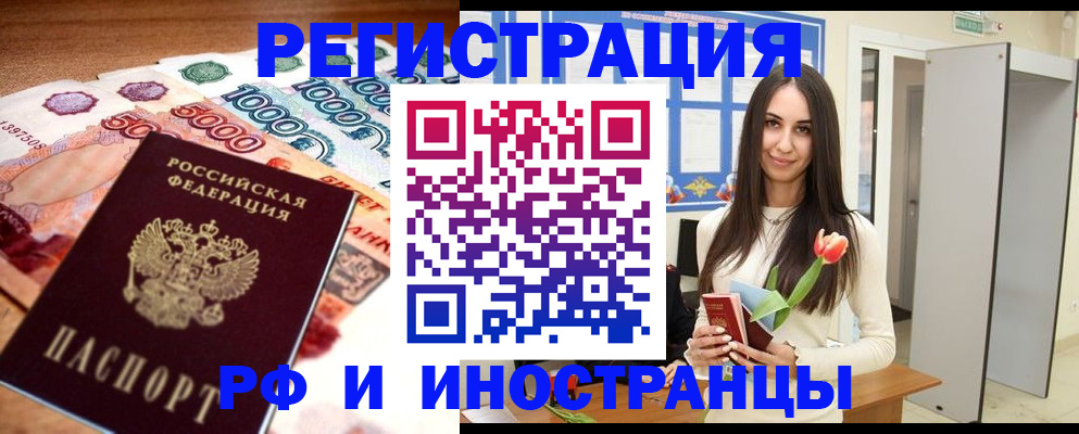 прописка в квартире в Богородицке