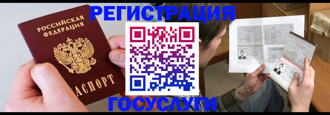 миграционный учет в Богородицке