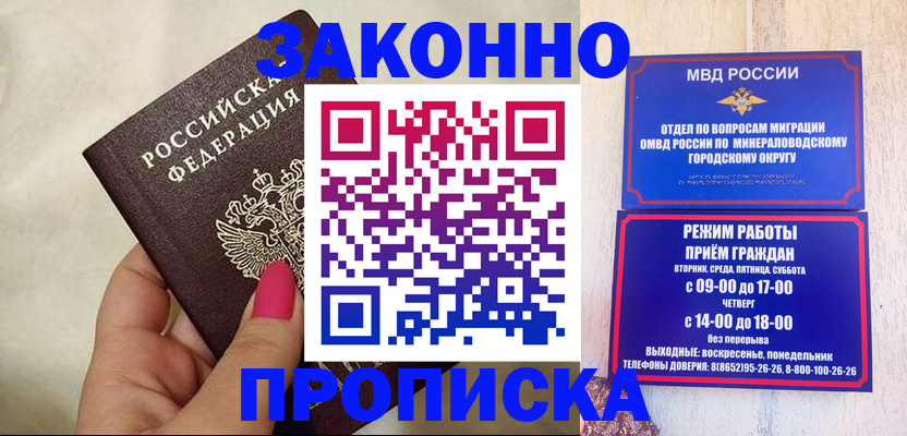 прописка для школы в Богородицке