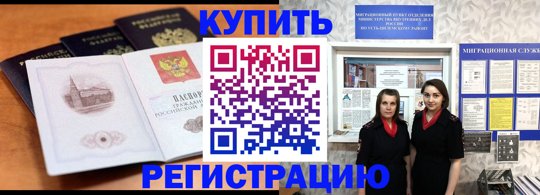 временная регистрация госуслуги в Богородицке